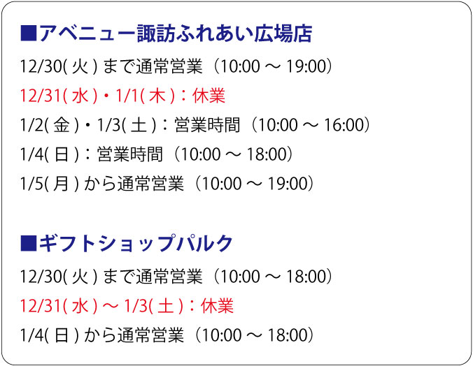 2026年末年始のご案内