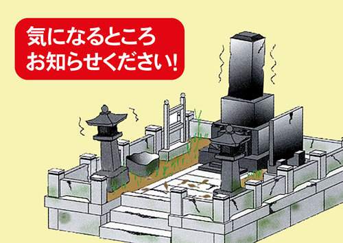 墓石リフォーム