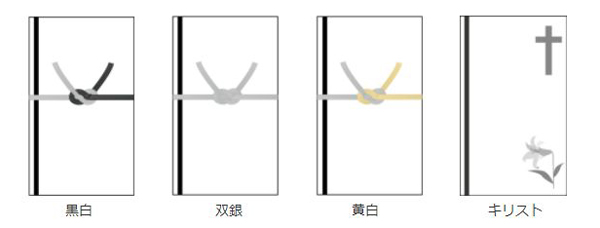 ご法事　お斎