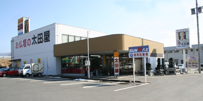 太田屋 伊那西春近店