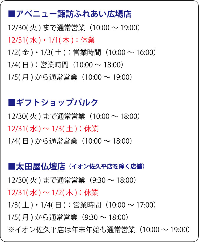 終活相談会・人形写真供養祭