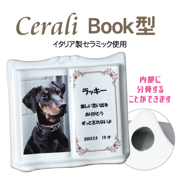 Cerali　Book型