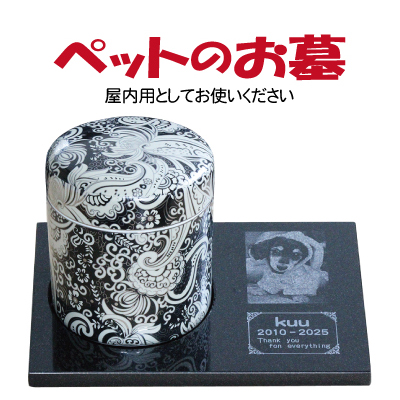 黒御影製 ペット墓