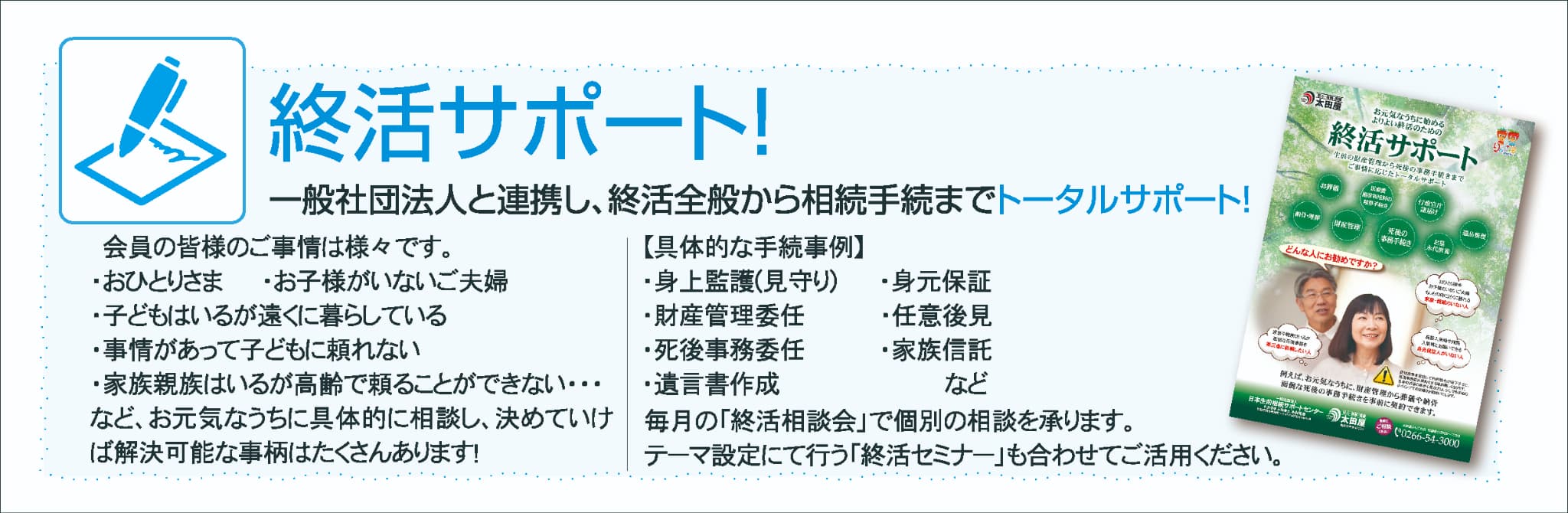 りんごの会-クーポン移行